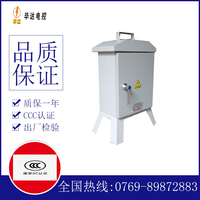 玛多临时配电箱