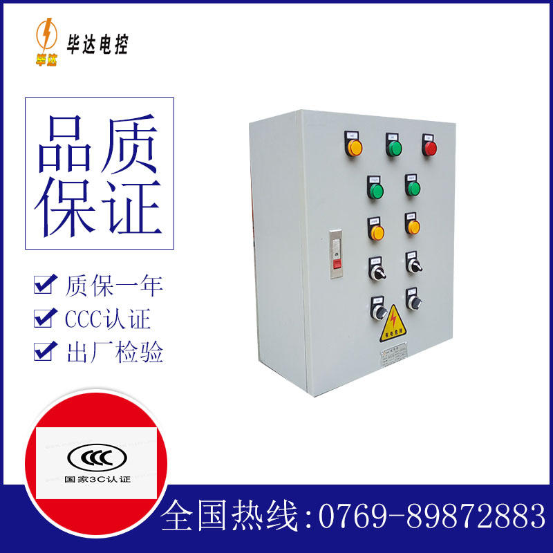 玛多电控箱